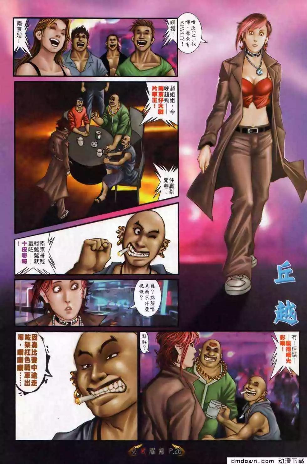 第496回-第491话