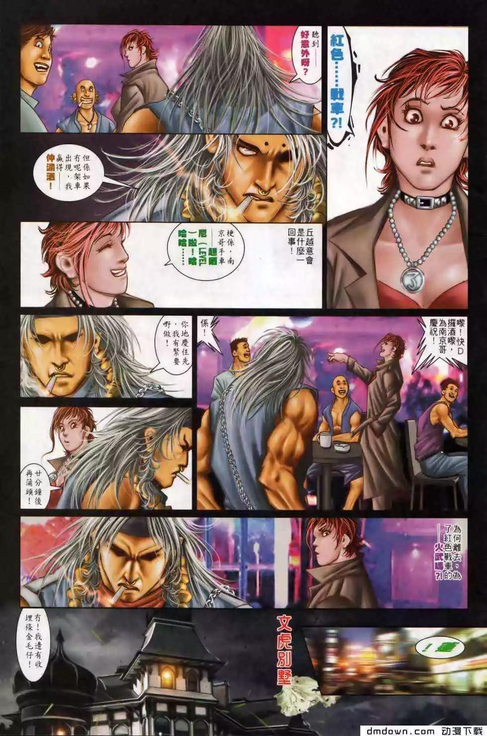 第496回-第491话