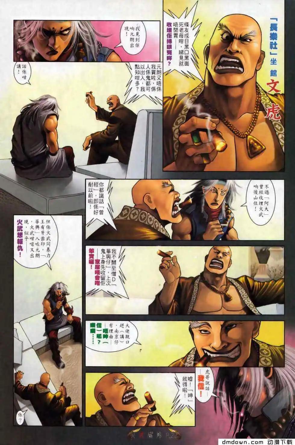 第496回-第491话