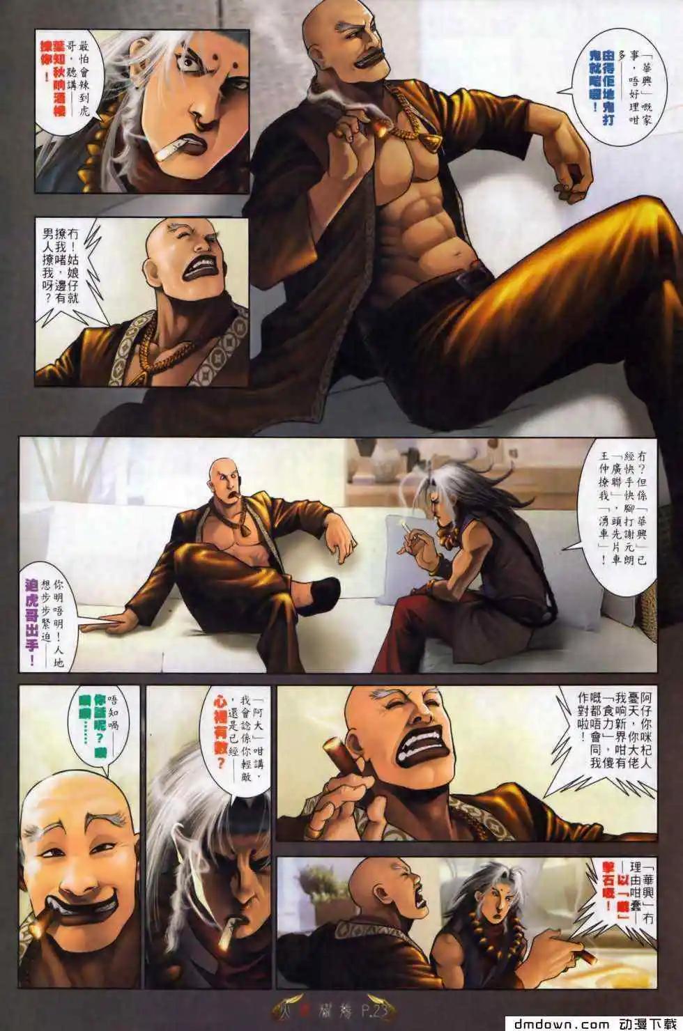第496回-第491话