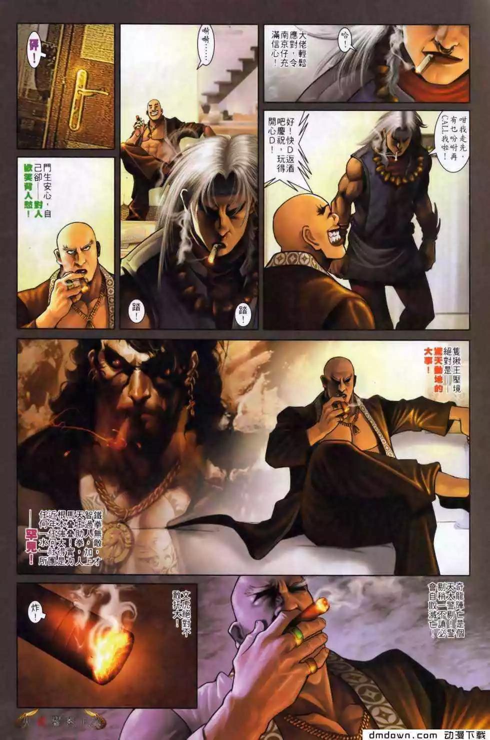 第496回-第491话