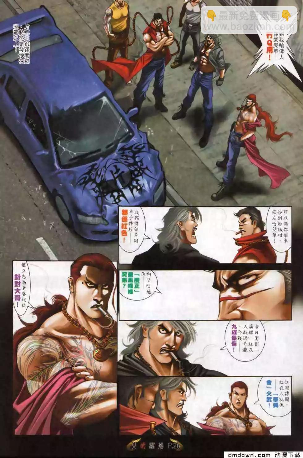 第496回-第491话