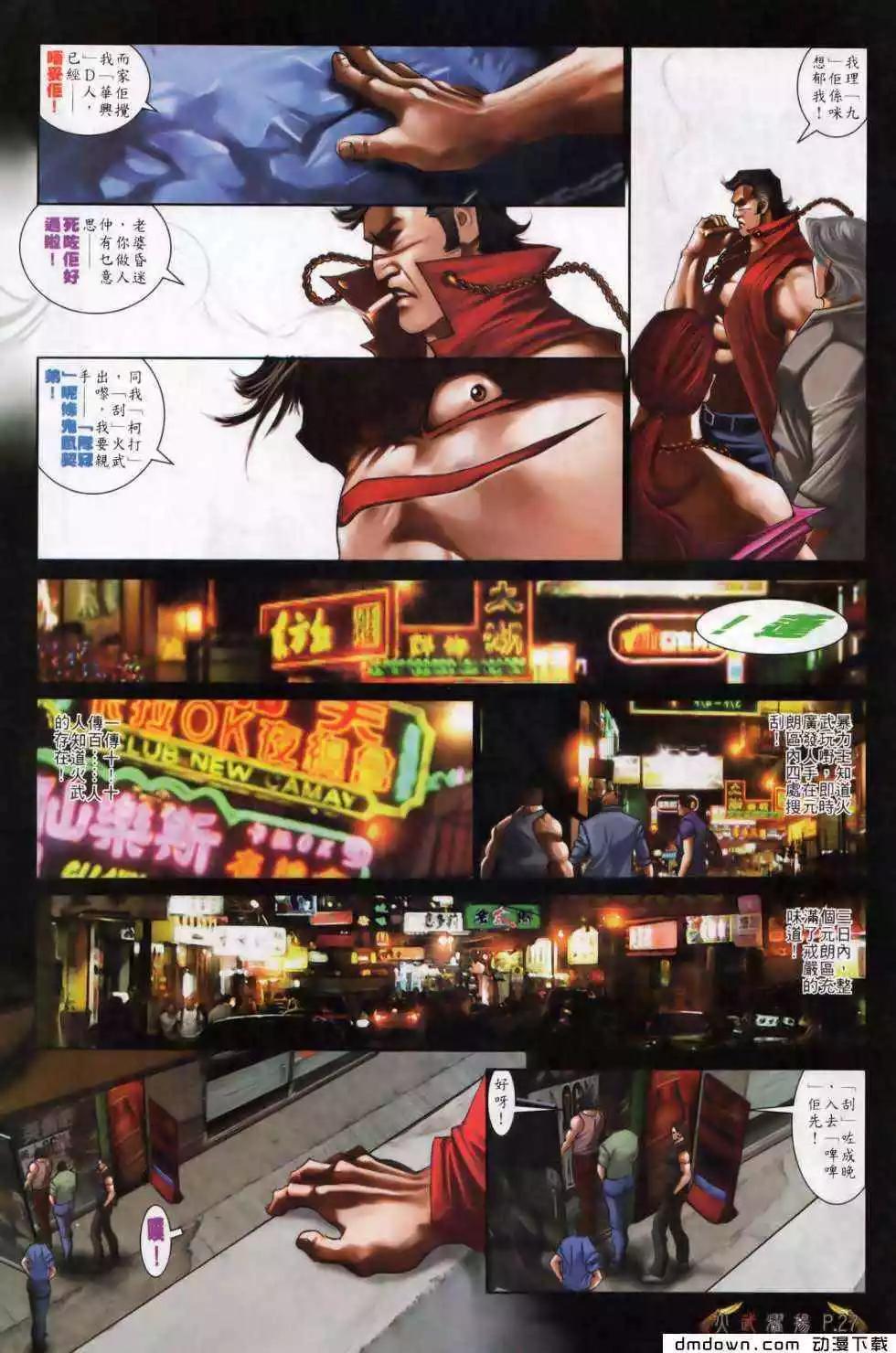 第496回-第491话