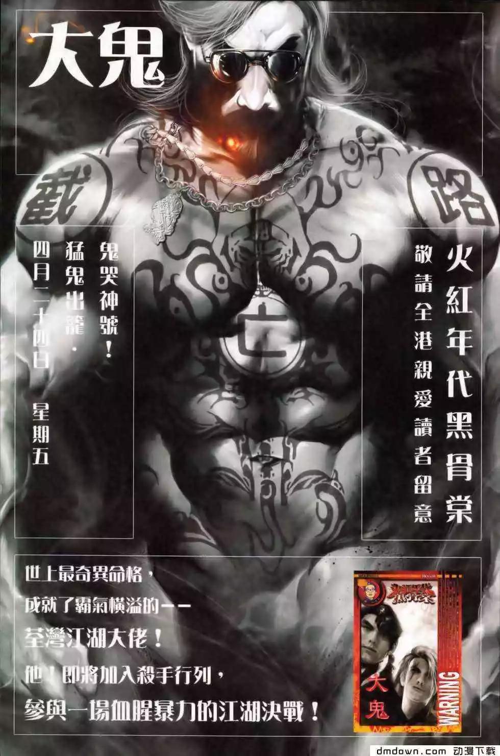 第496回-第491话