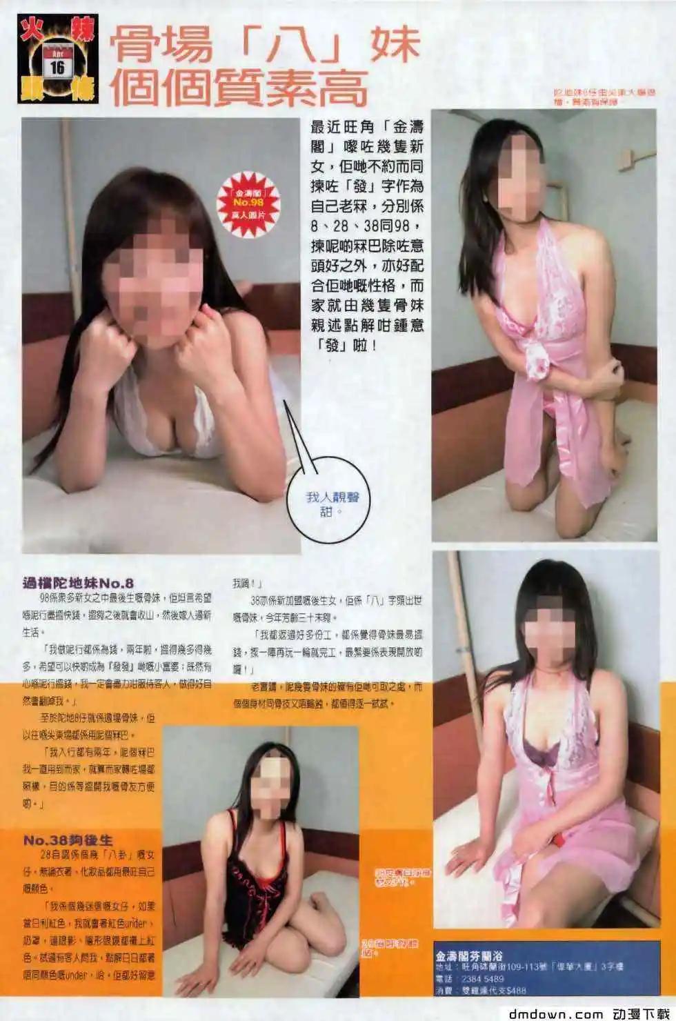 第496回-第491话