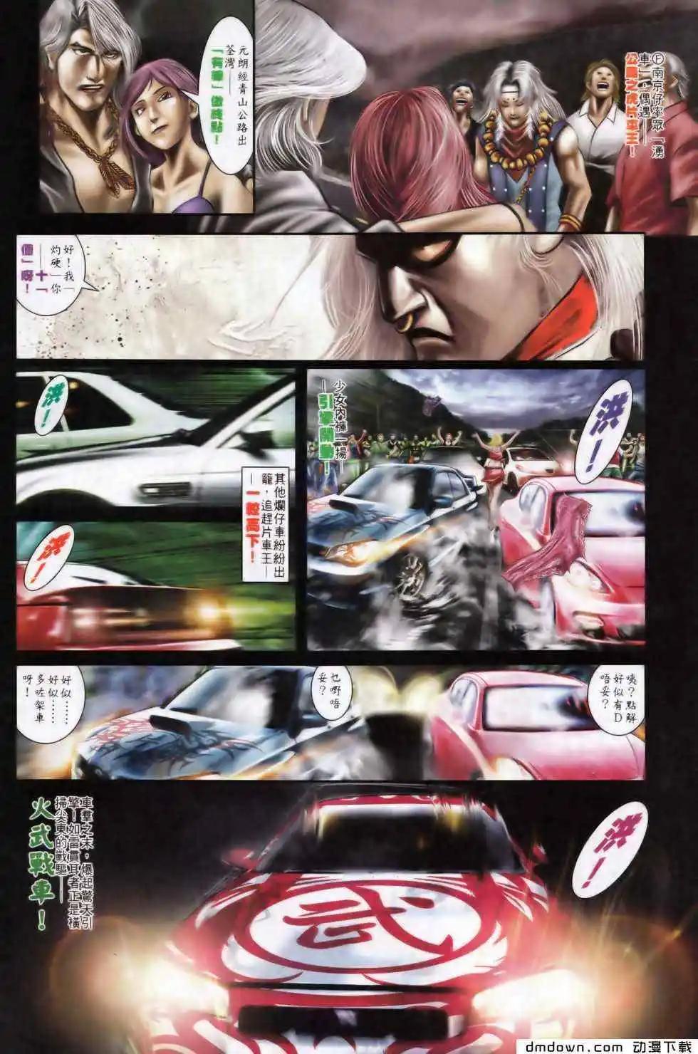 第496回-第491话