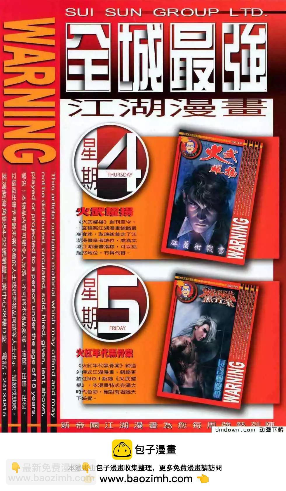 第496回-第491话