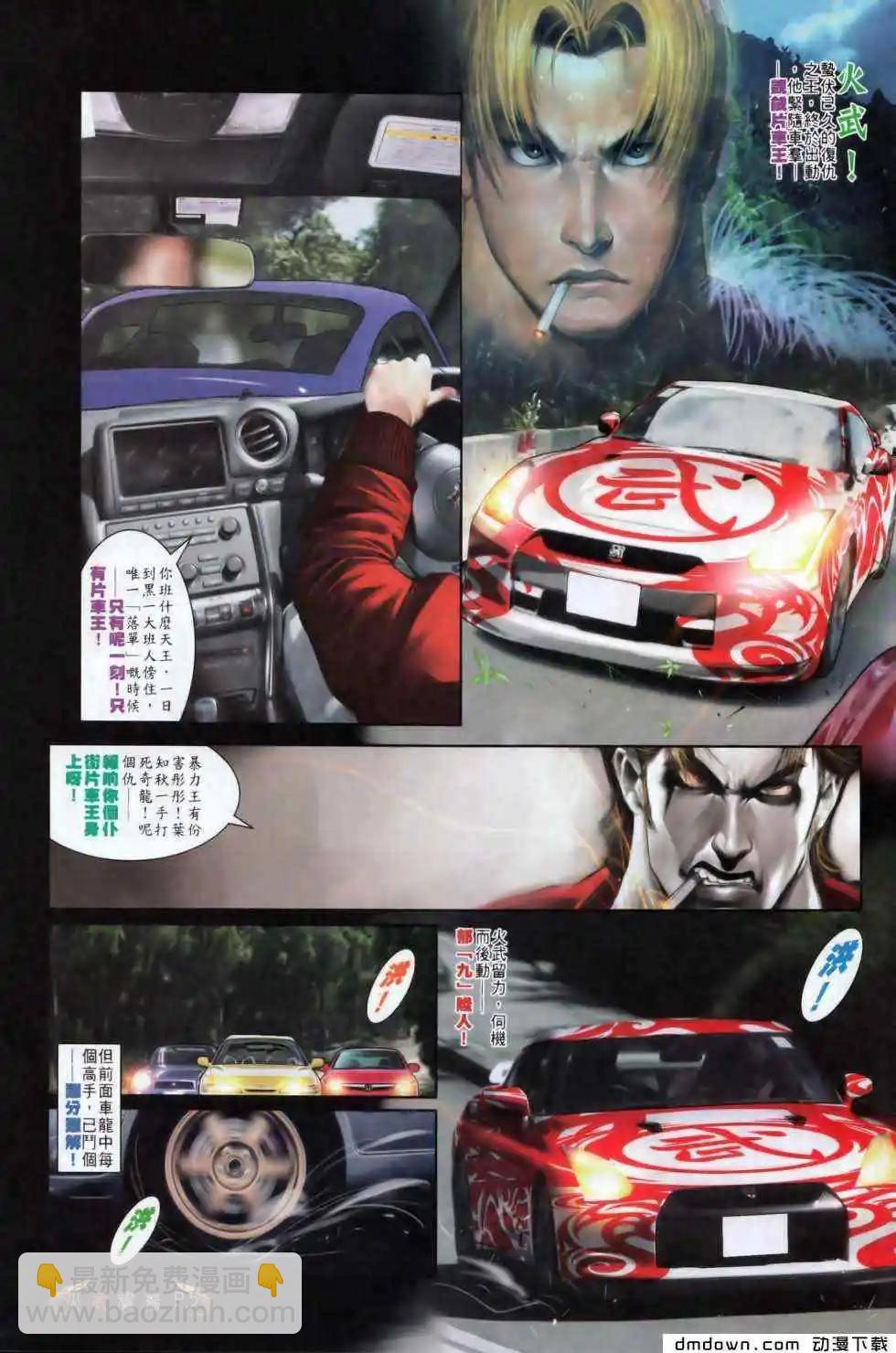 第496回-第491话