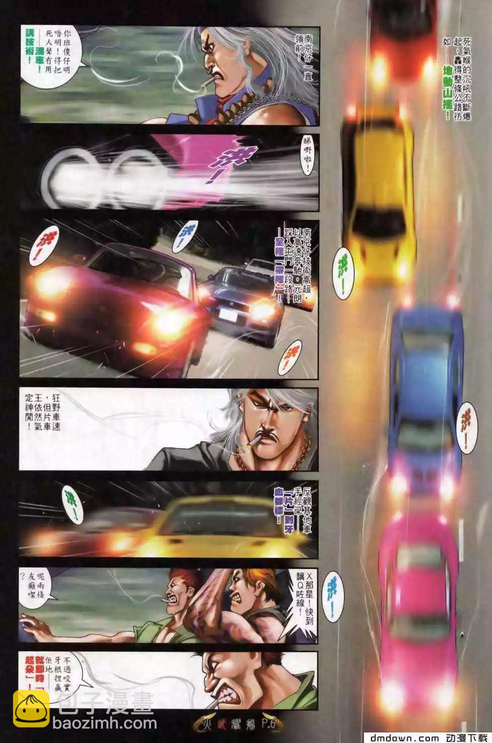 第496回-第491话
