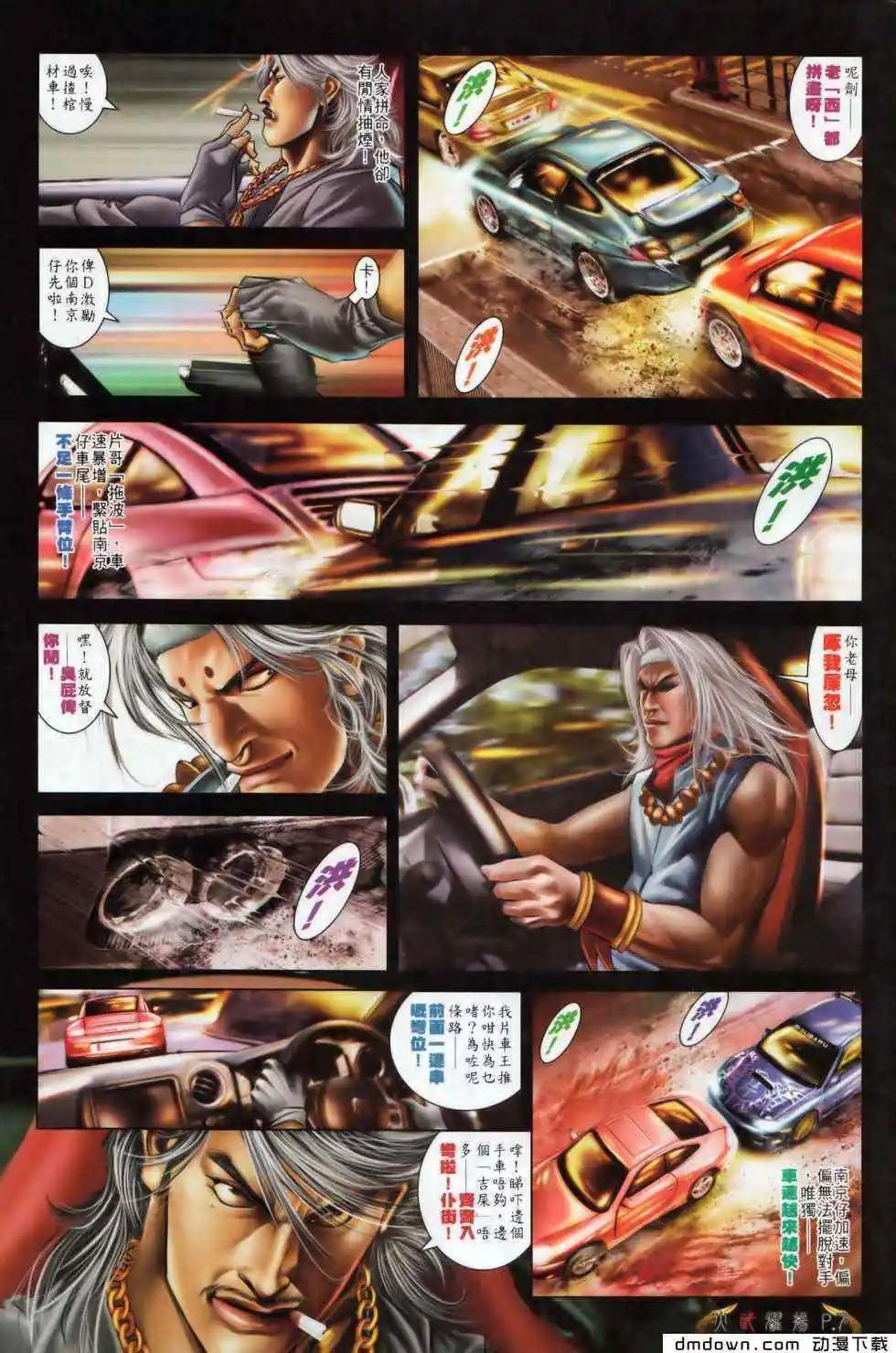 第496回-第491话