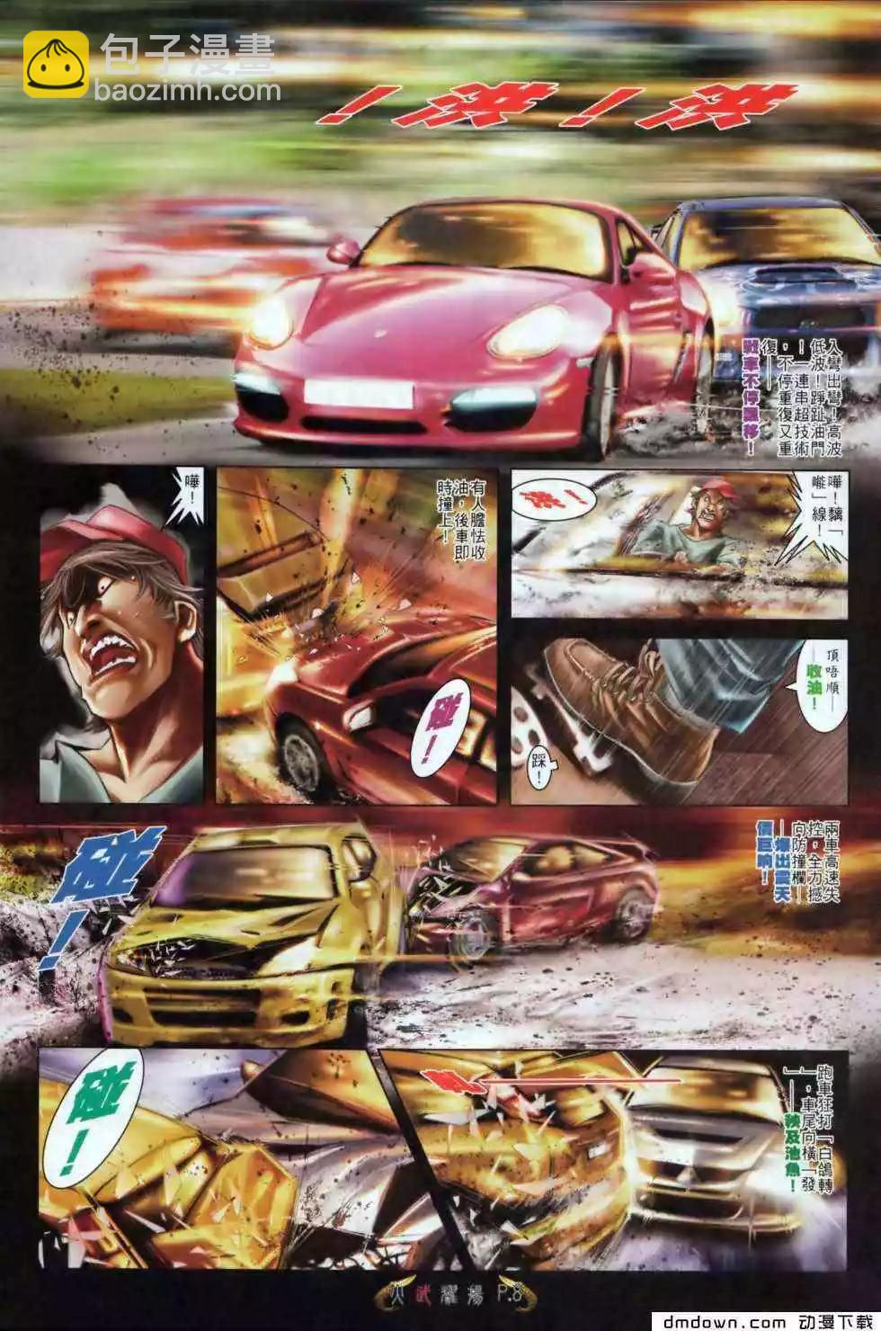 第496回-第491话
