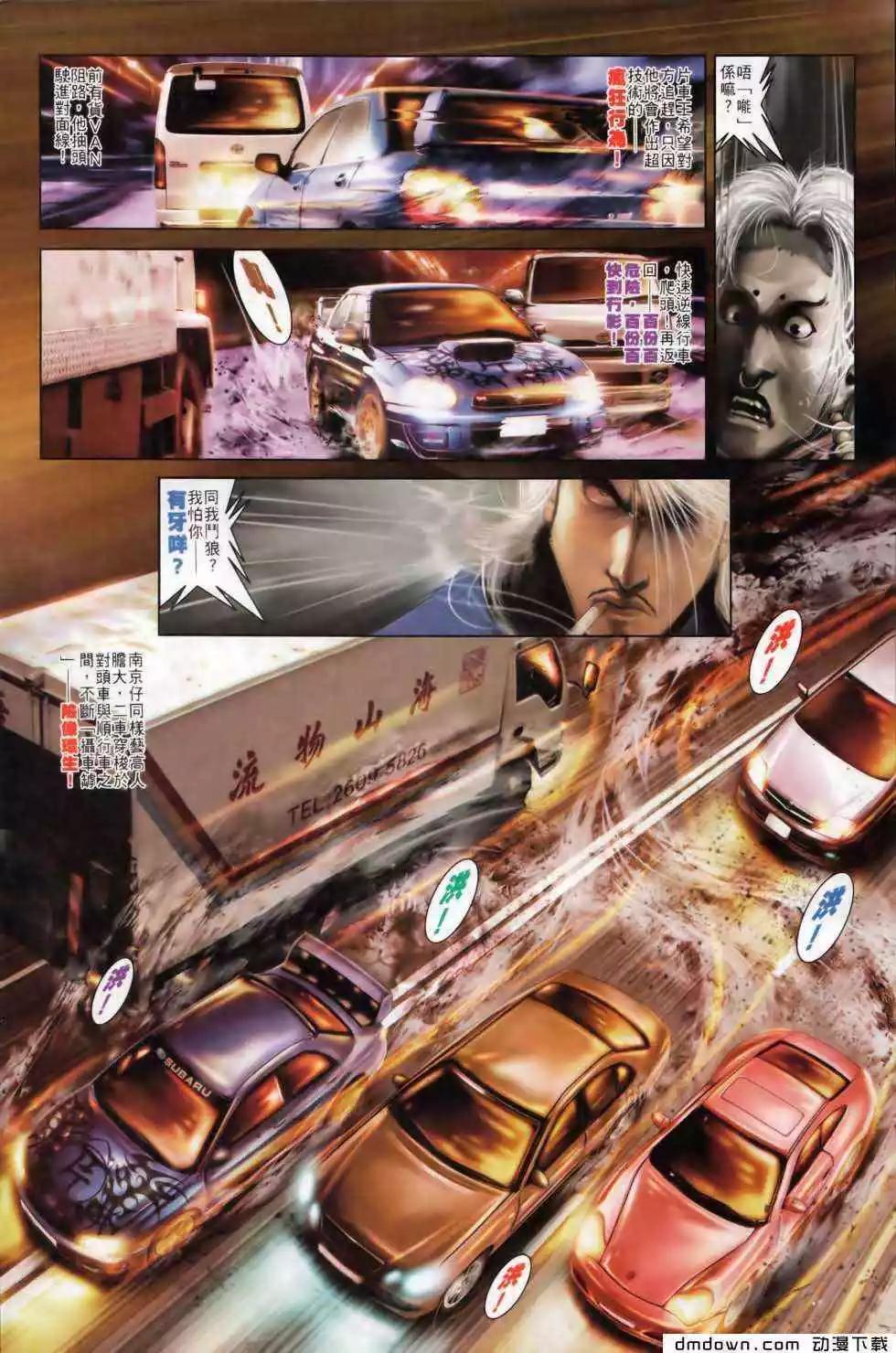 第496回-第491话