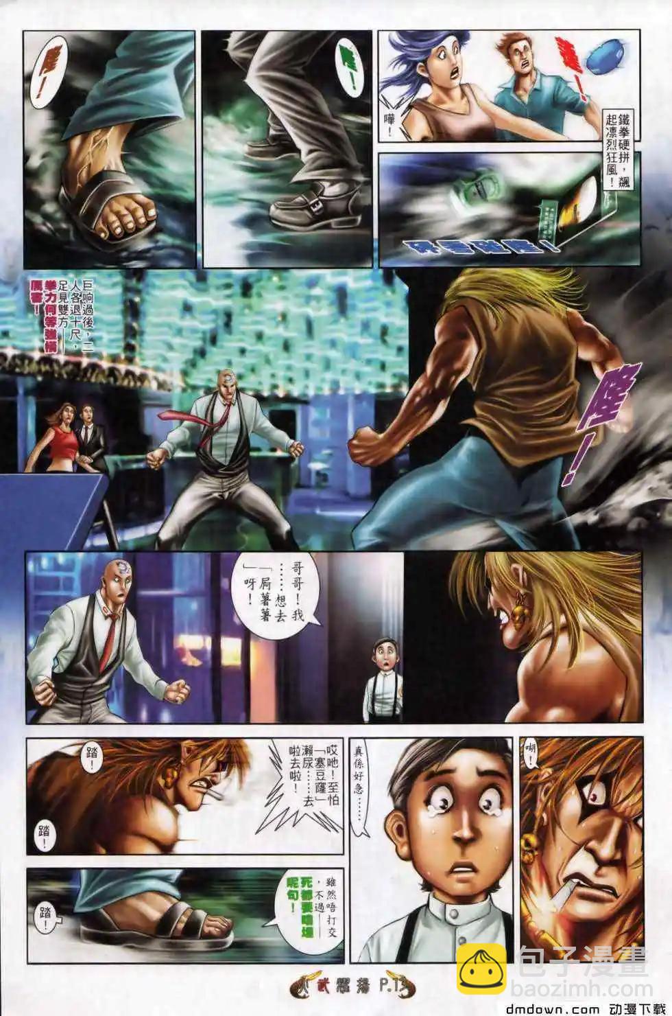 第498回-第493话