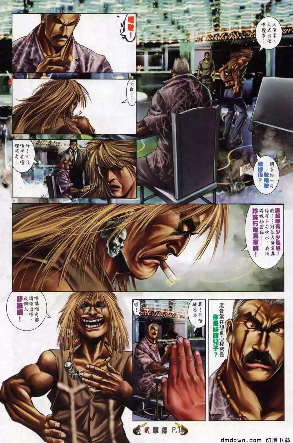 第498回-第493话