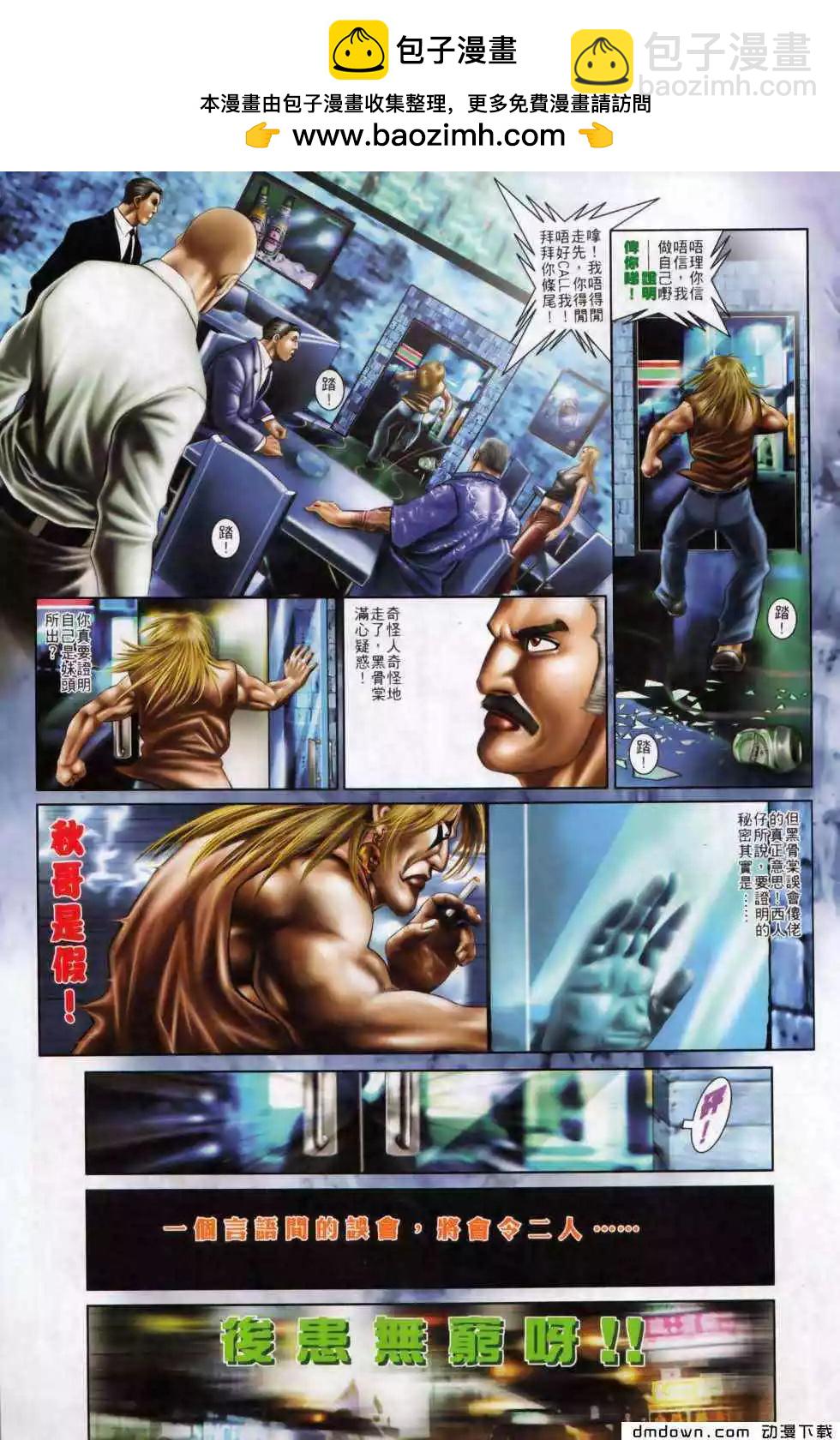 第498回-第493话