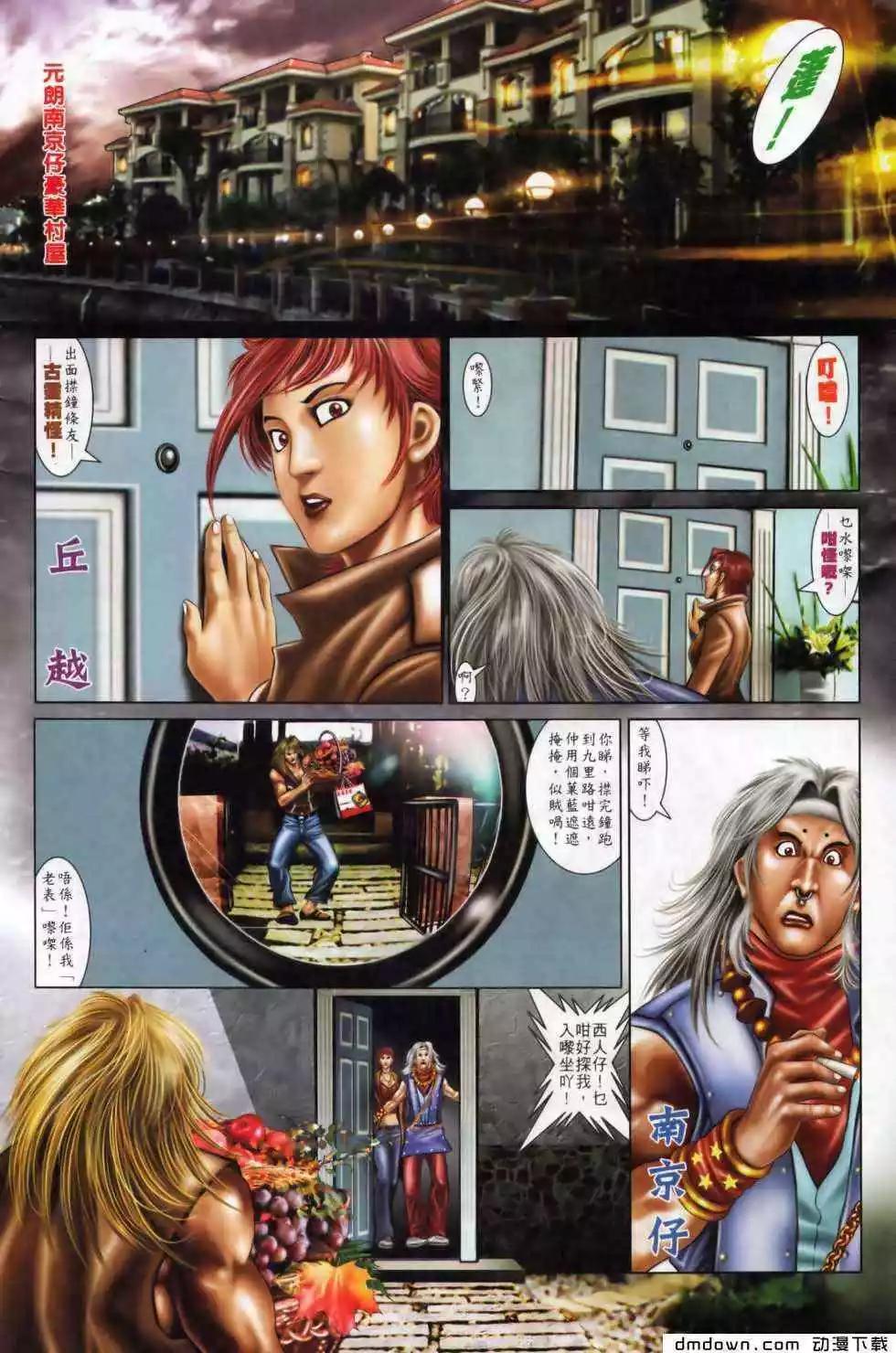 第498回-第493话