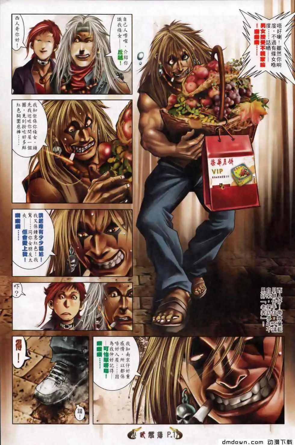 第498回-第493话