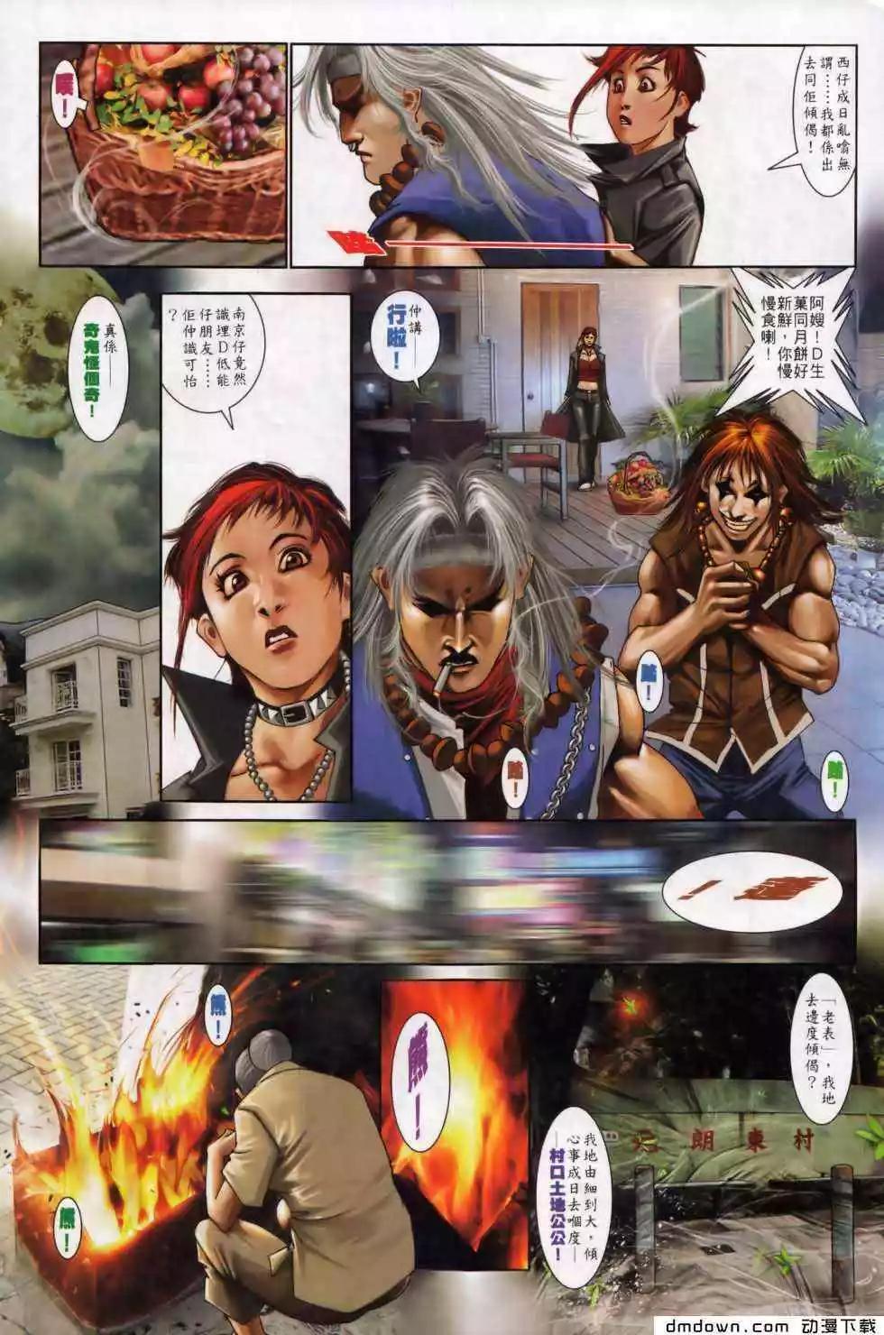 第498回-第493话