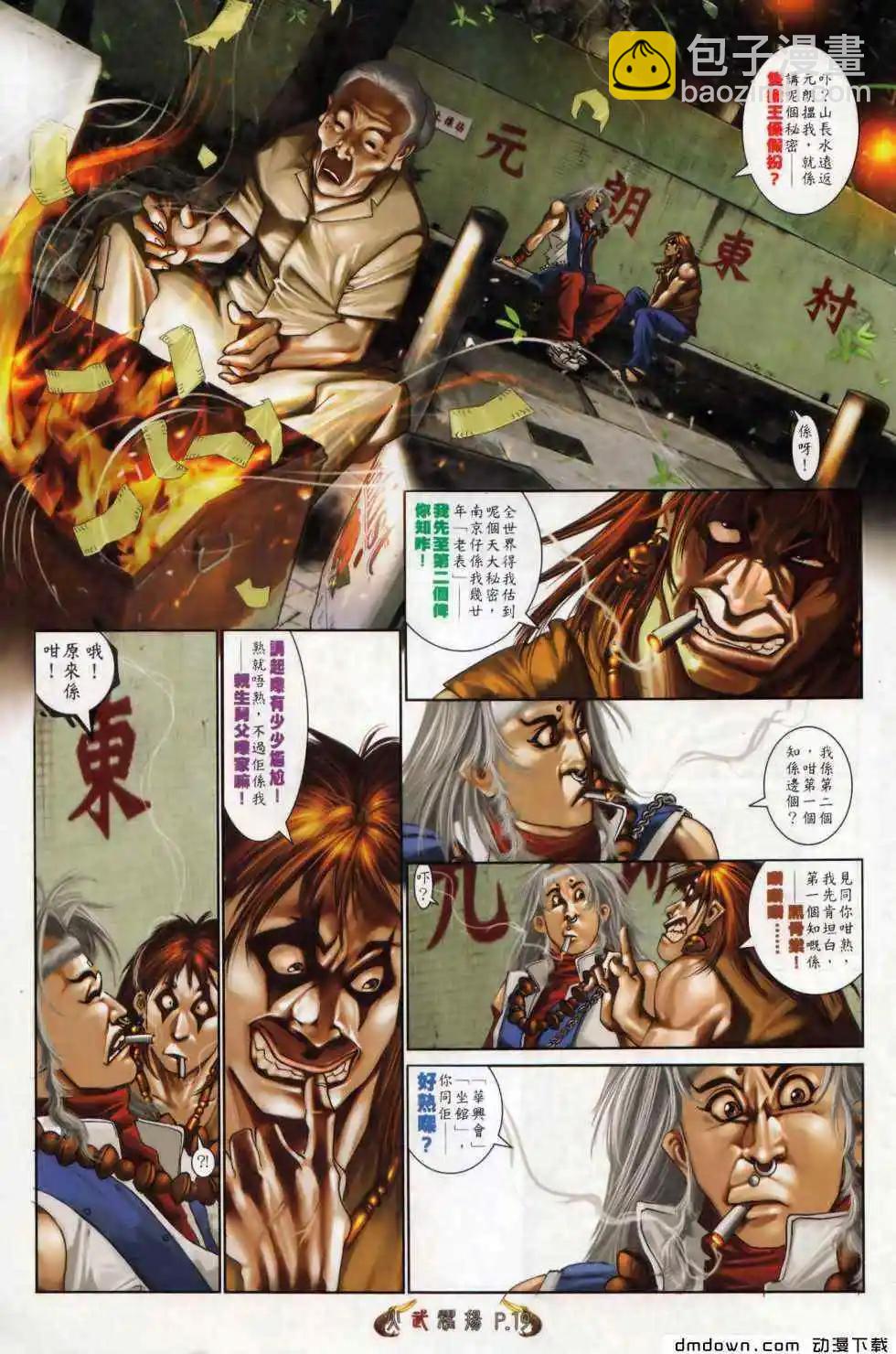 第498回-第493话