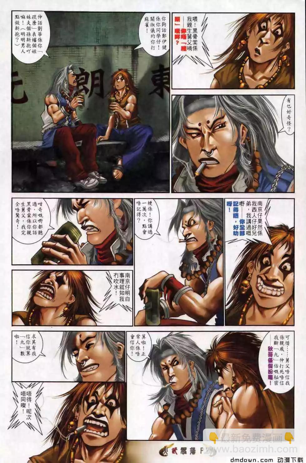 第498回-第493话