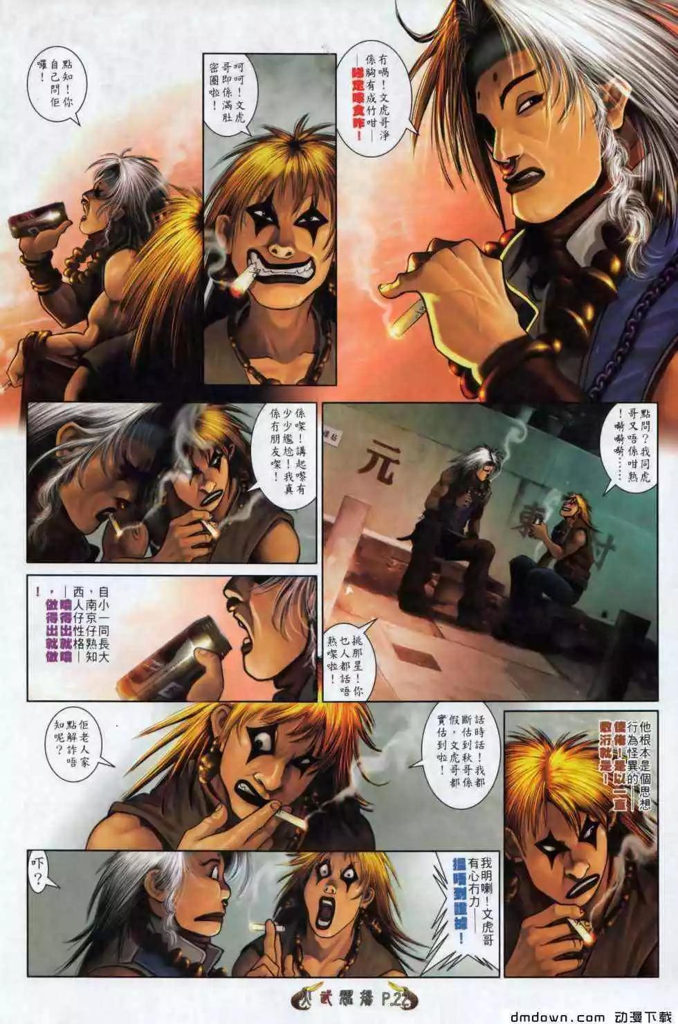 第498回-第493话