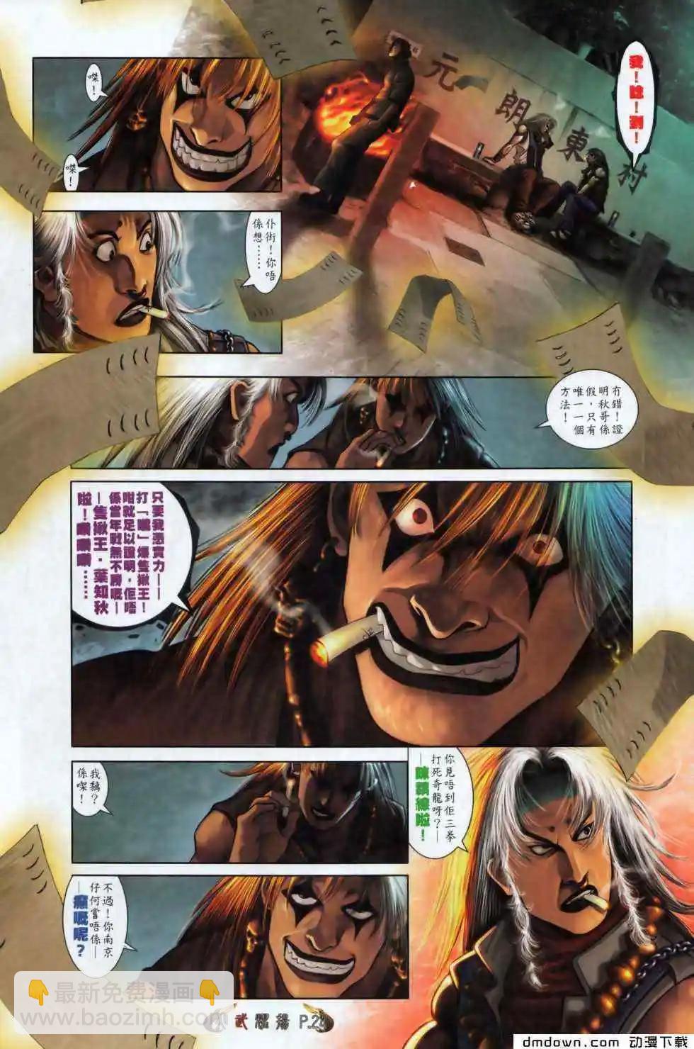 第498回-第493话