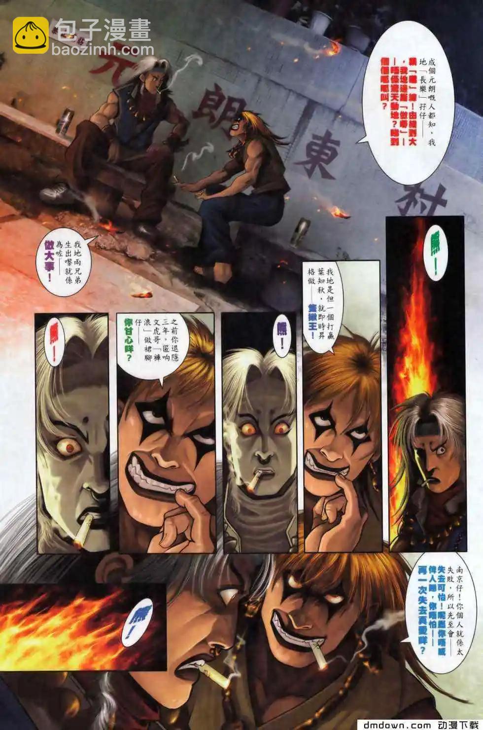 第498回-第493话