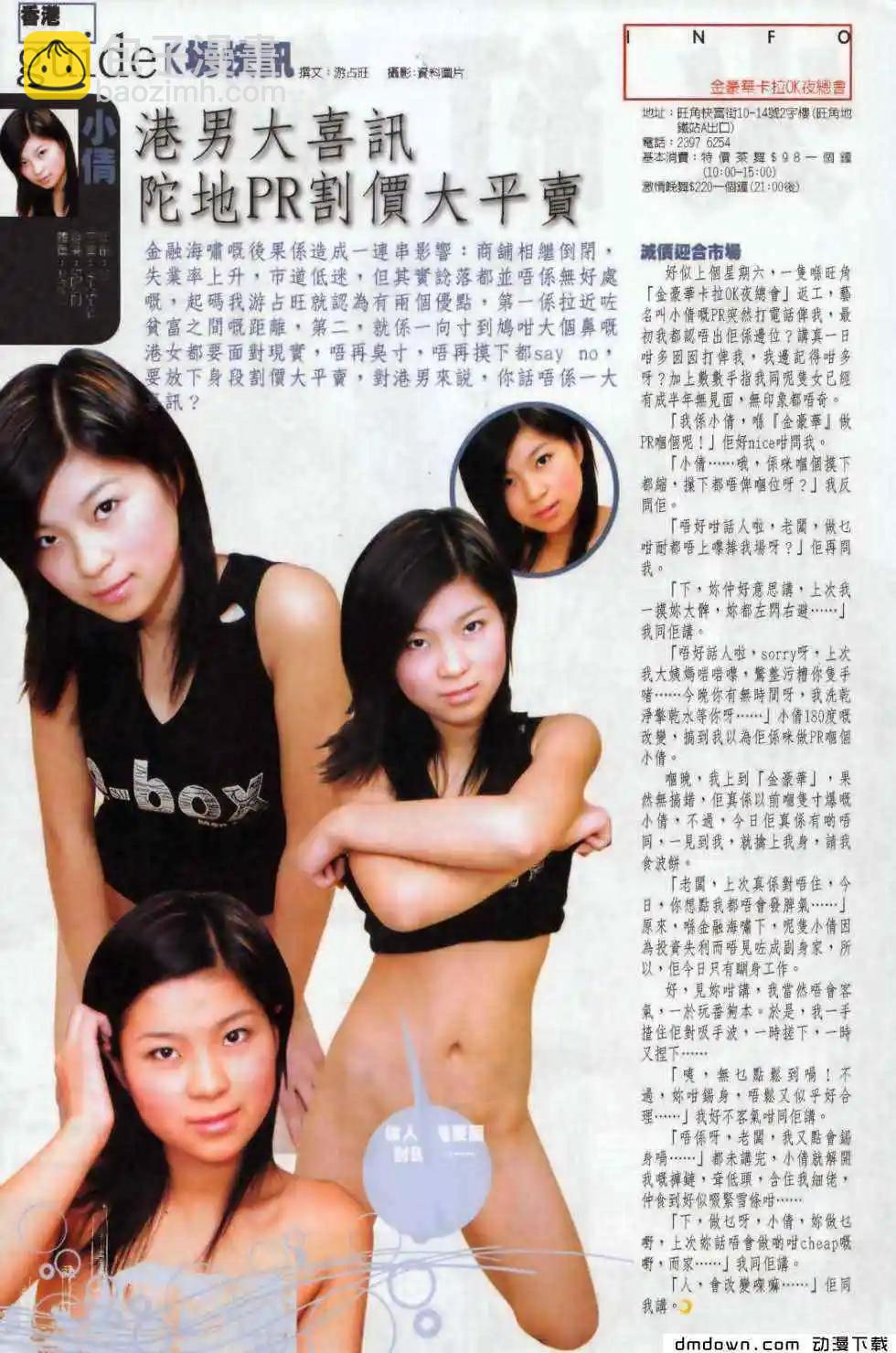 第498回-第493话
