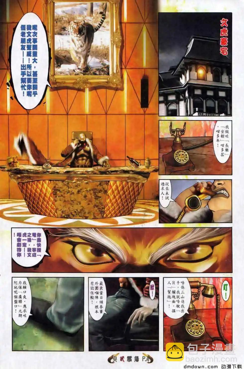 第498回-第493话