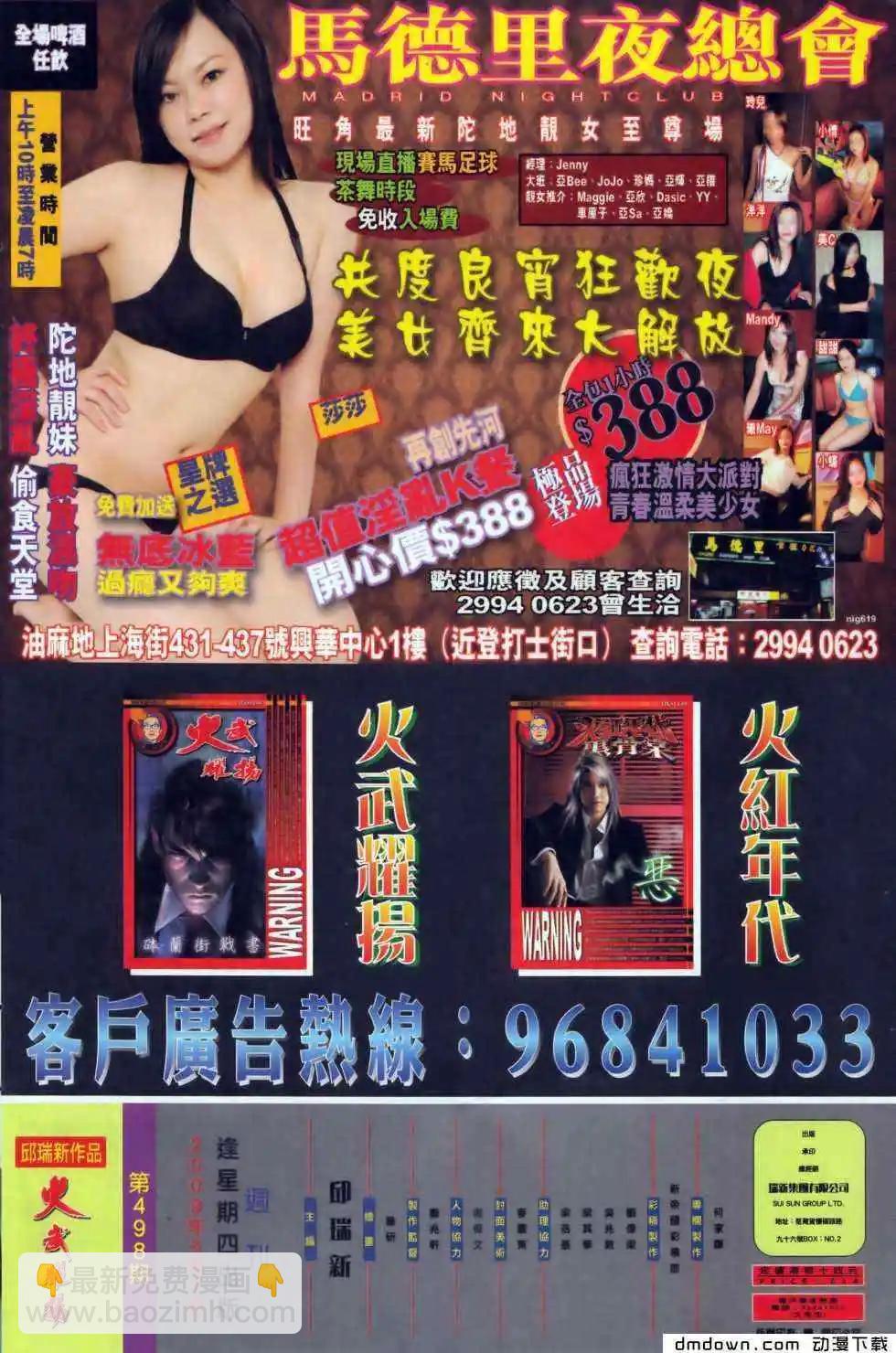 第498回-第493话