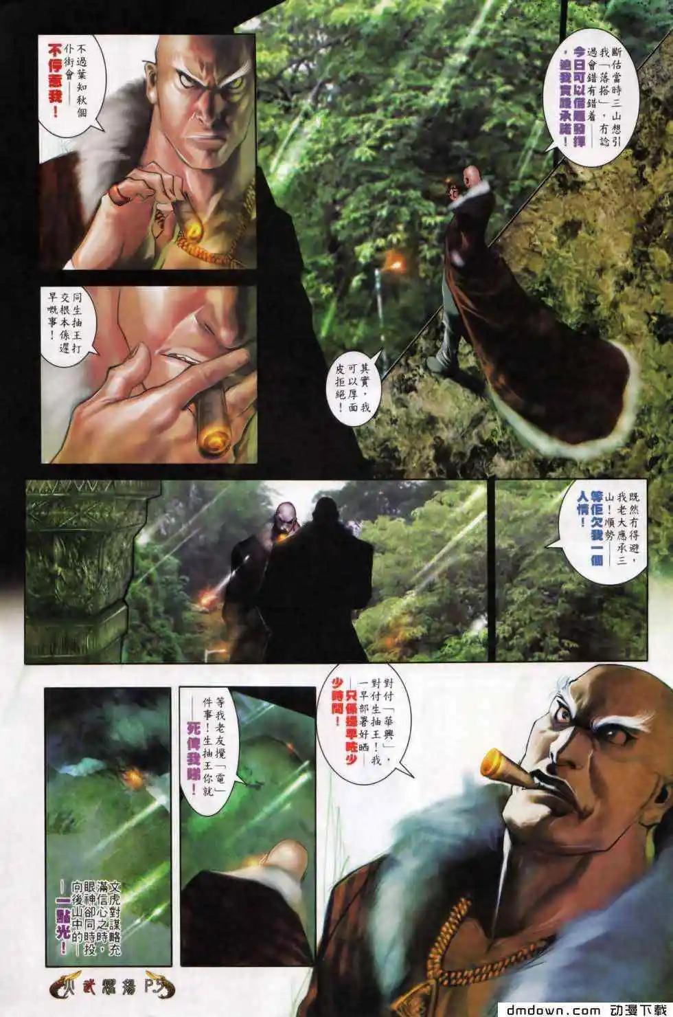 第498回-第493话