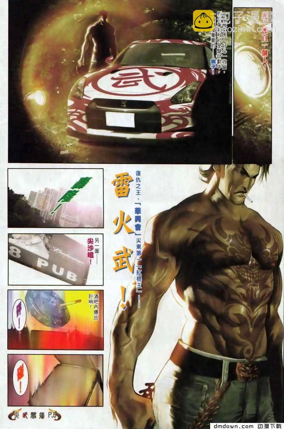第498回-第493话