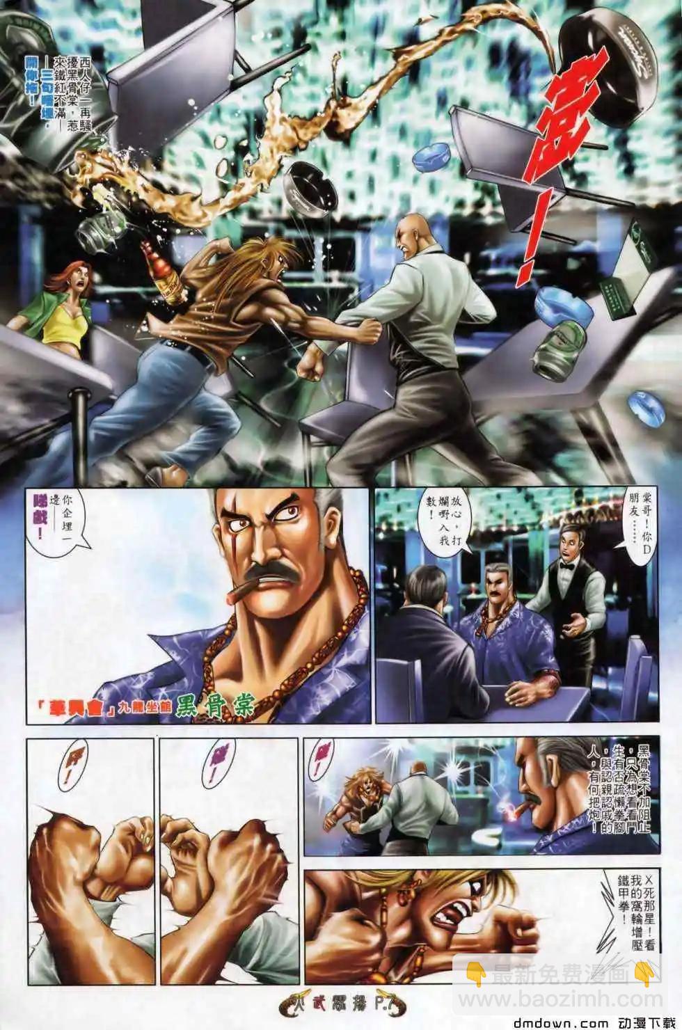 第498回-第493话