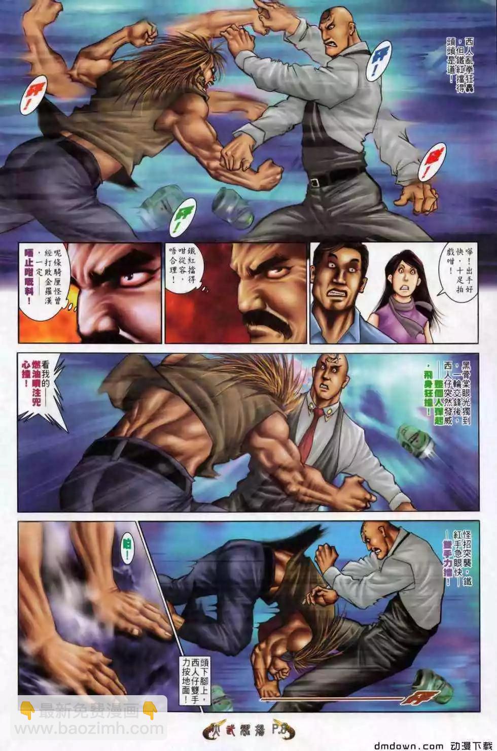 第498回-第493话