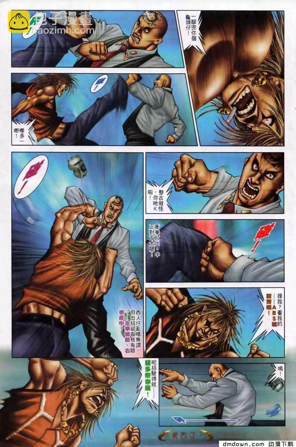 第498回-第493话