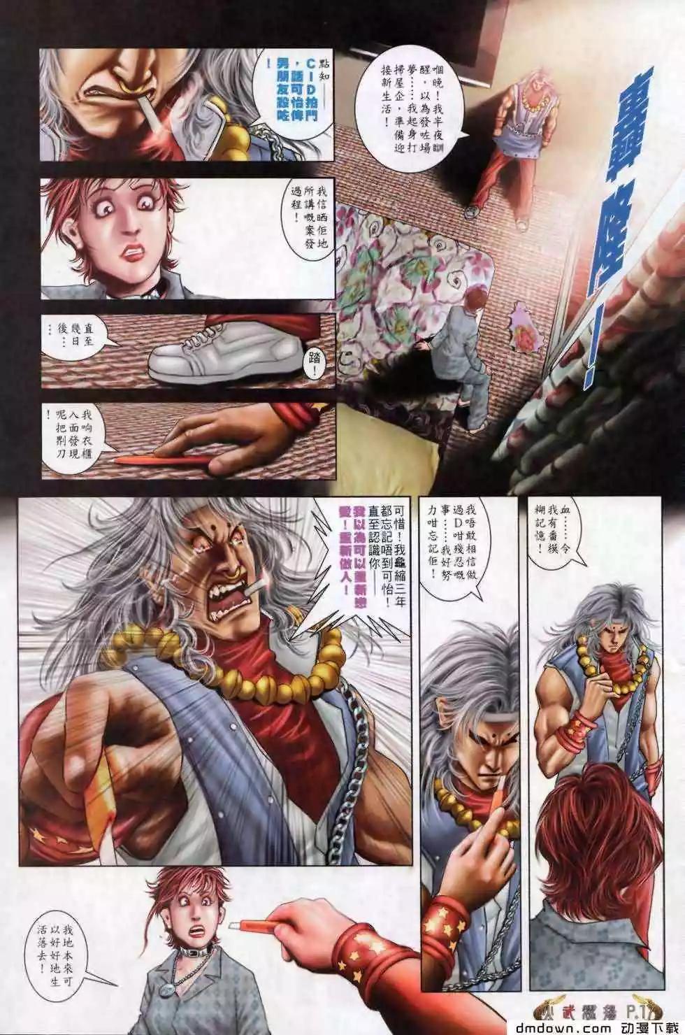 第500回-第495话