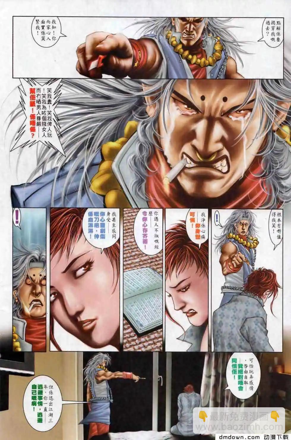 第500回-第495话