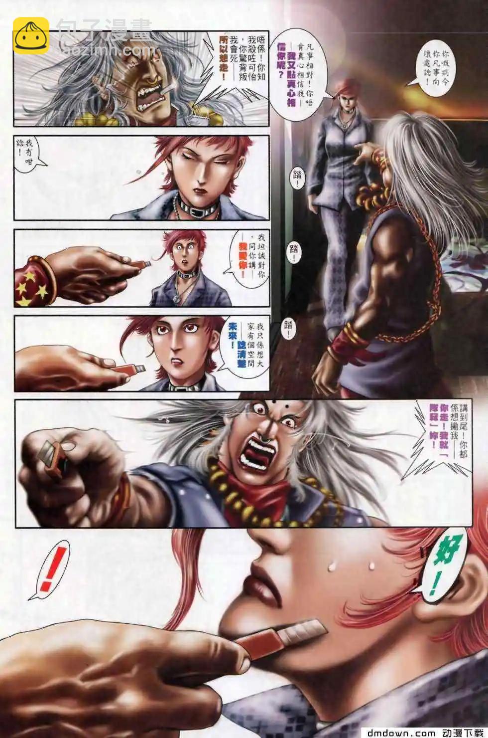 第500回-第495话