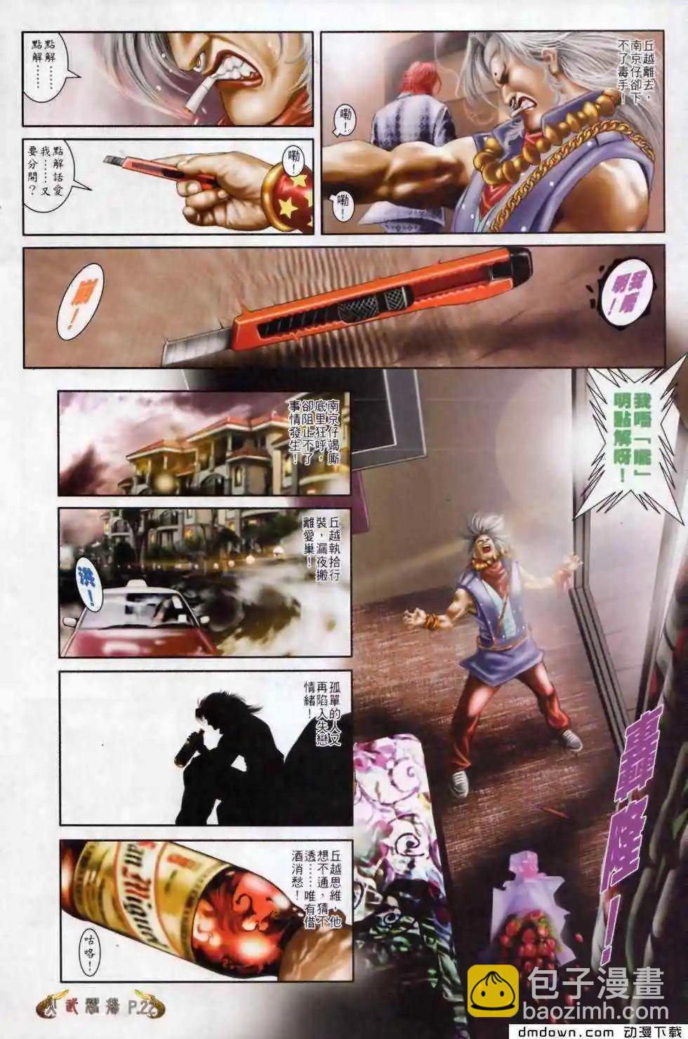 第500回-第495话