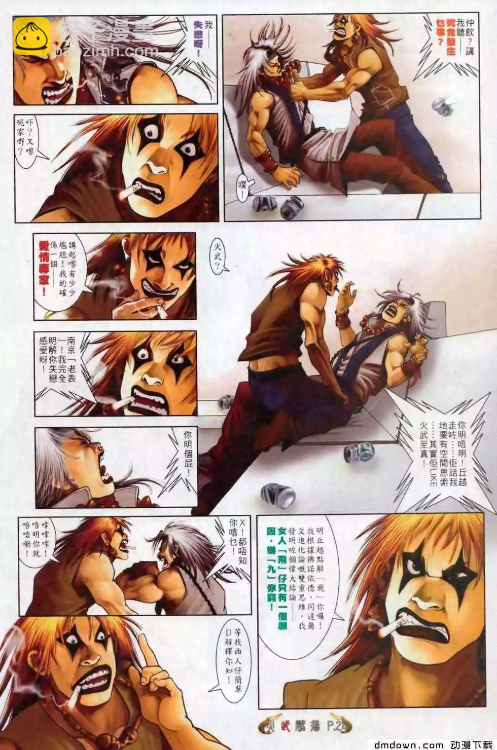 第500回-第495话