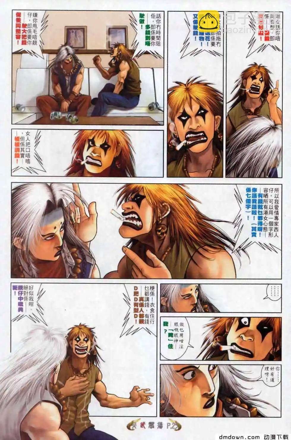 第500回-第495话