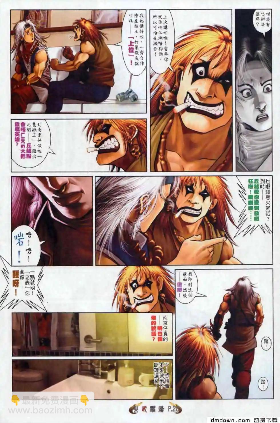 第500回-第495话