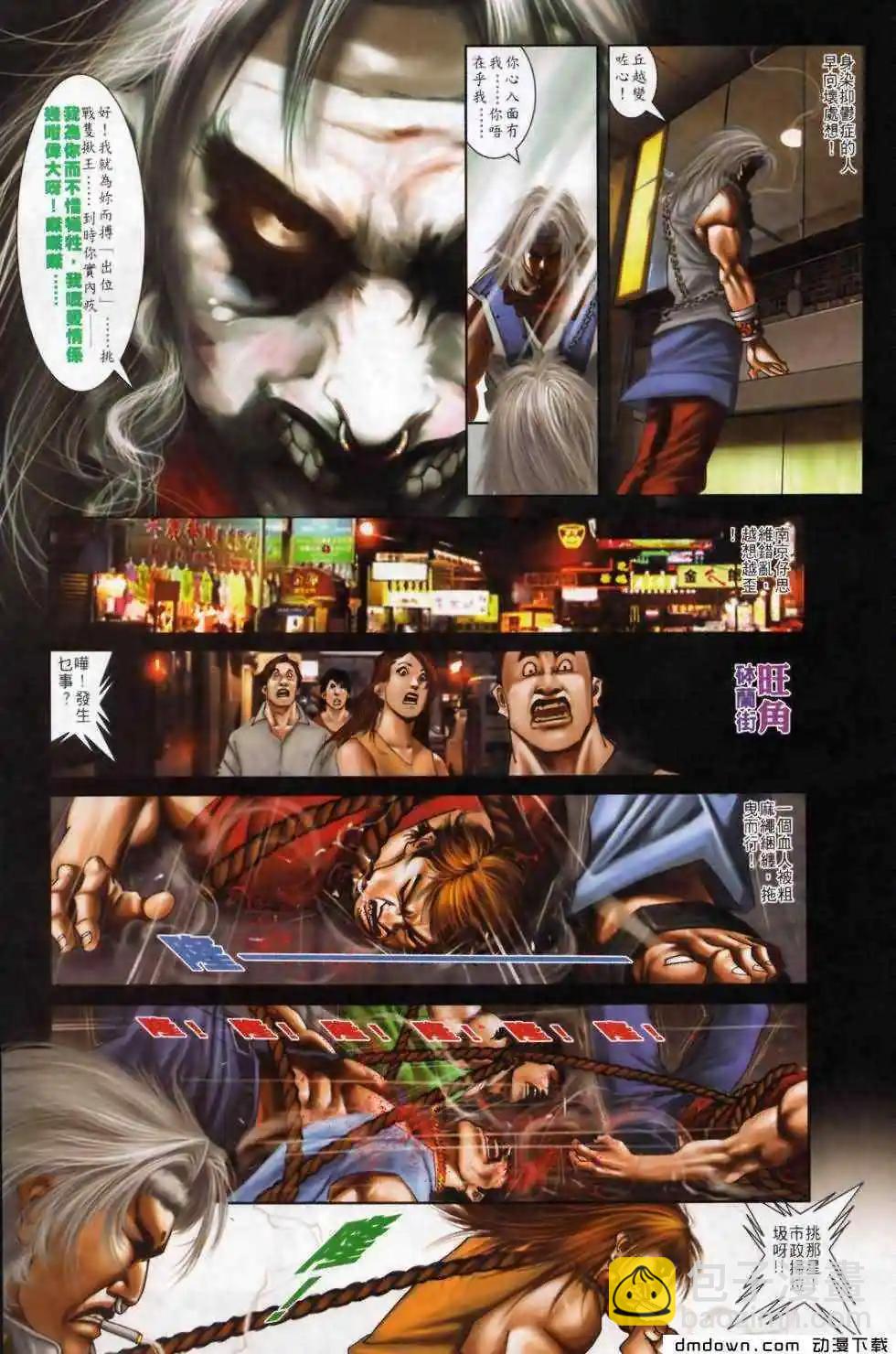 第500回-第495话
