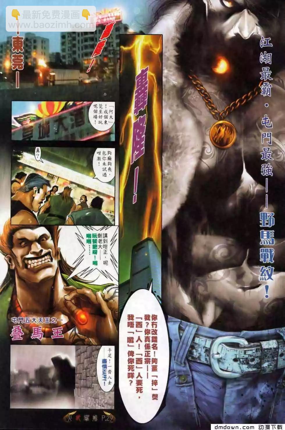 第500回-第495话