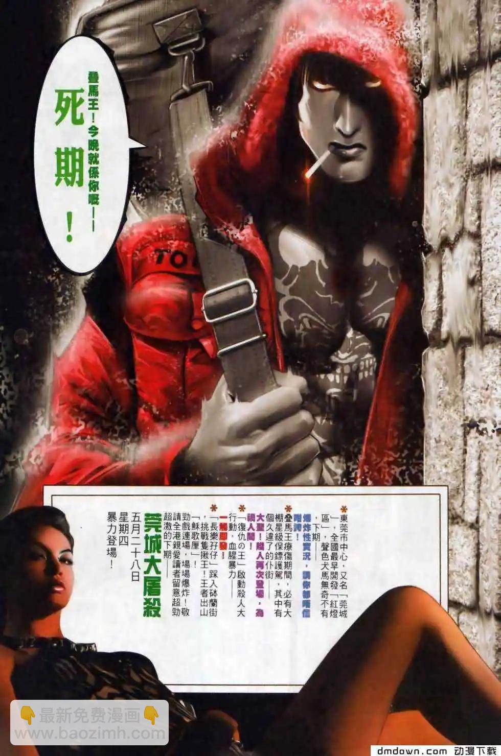 第500回-第495话