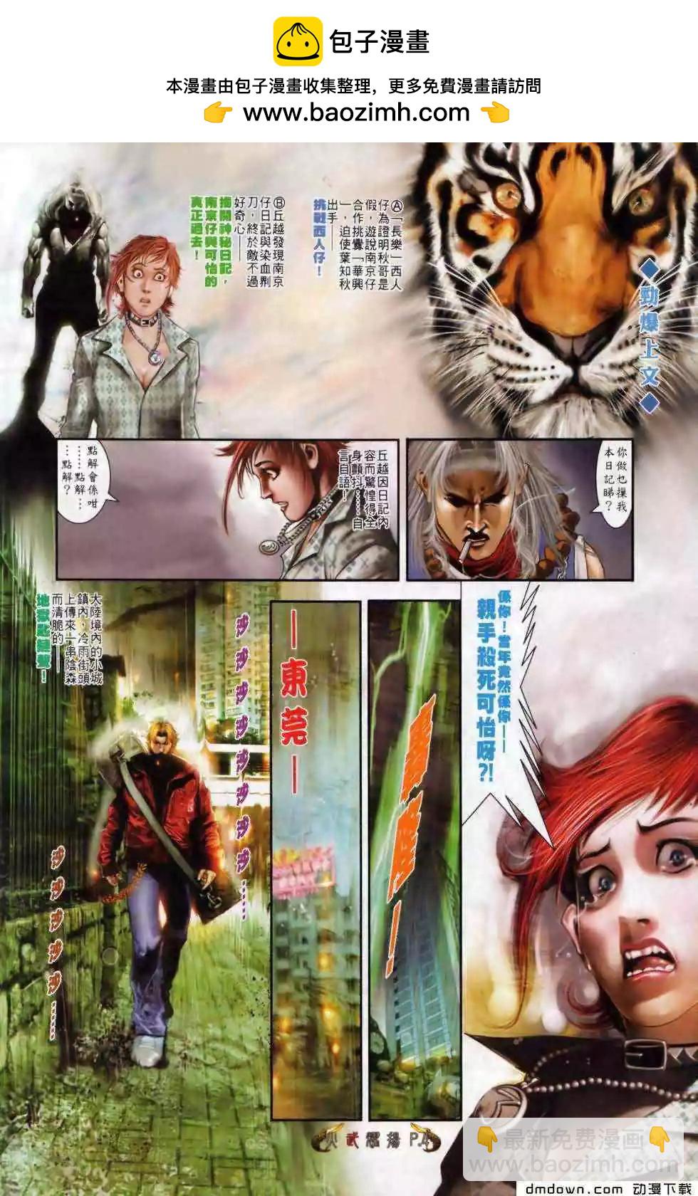 第500回-第495话