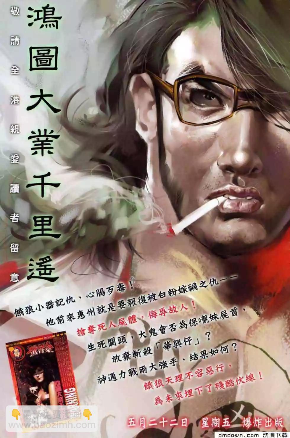 第500回-第495话