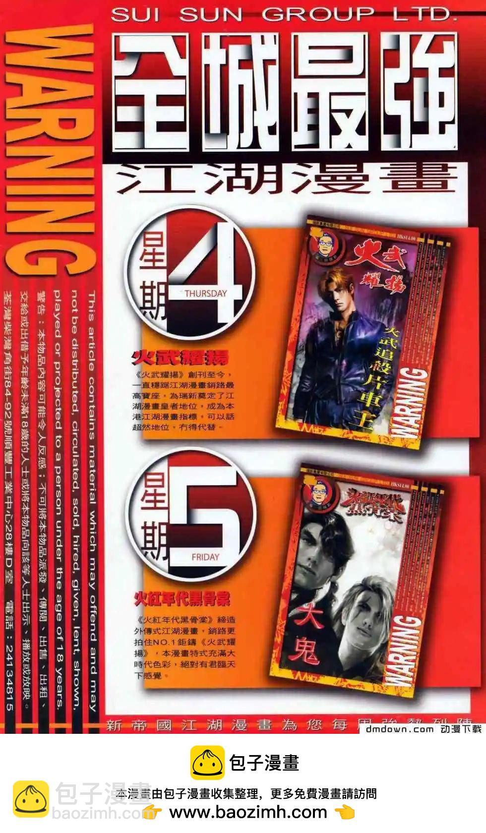 第500回-第495话