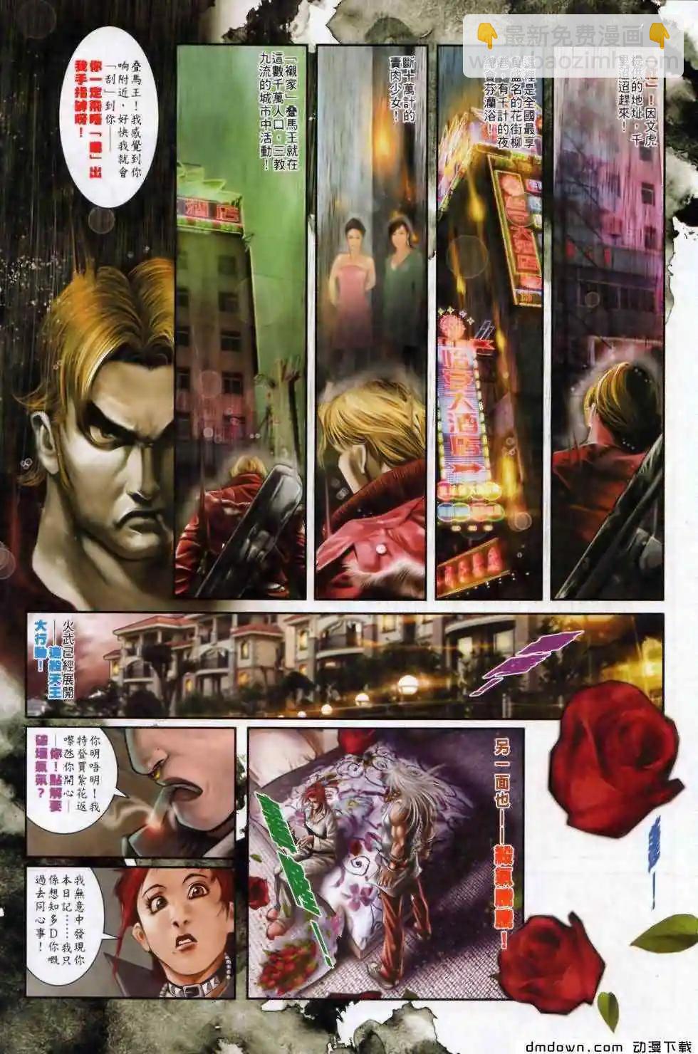 第500回-第495话
