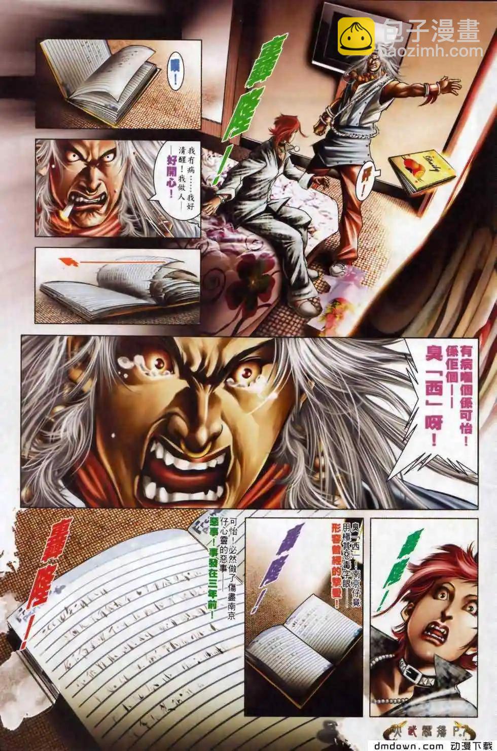第500回-第495话